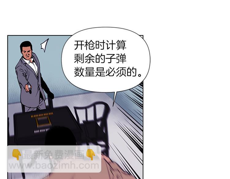 清道夫K - 第1話 陰影中的屠夫(2/3) - 5