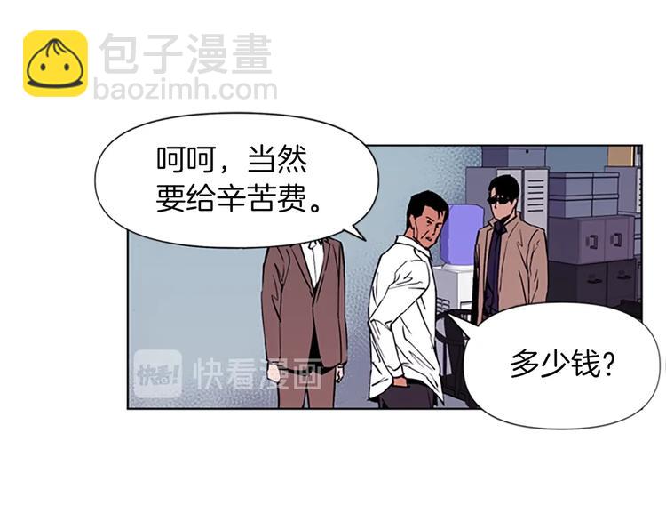 清道夫K - 第1話 陰影中的屠夫(2/3) - 5