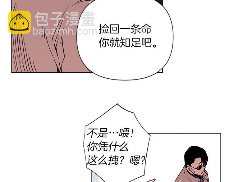 清道夫K - 第1話 陰影中的屠夫(2/3) - 2