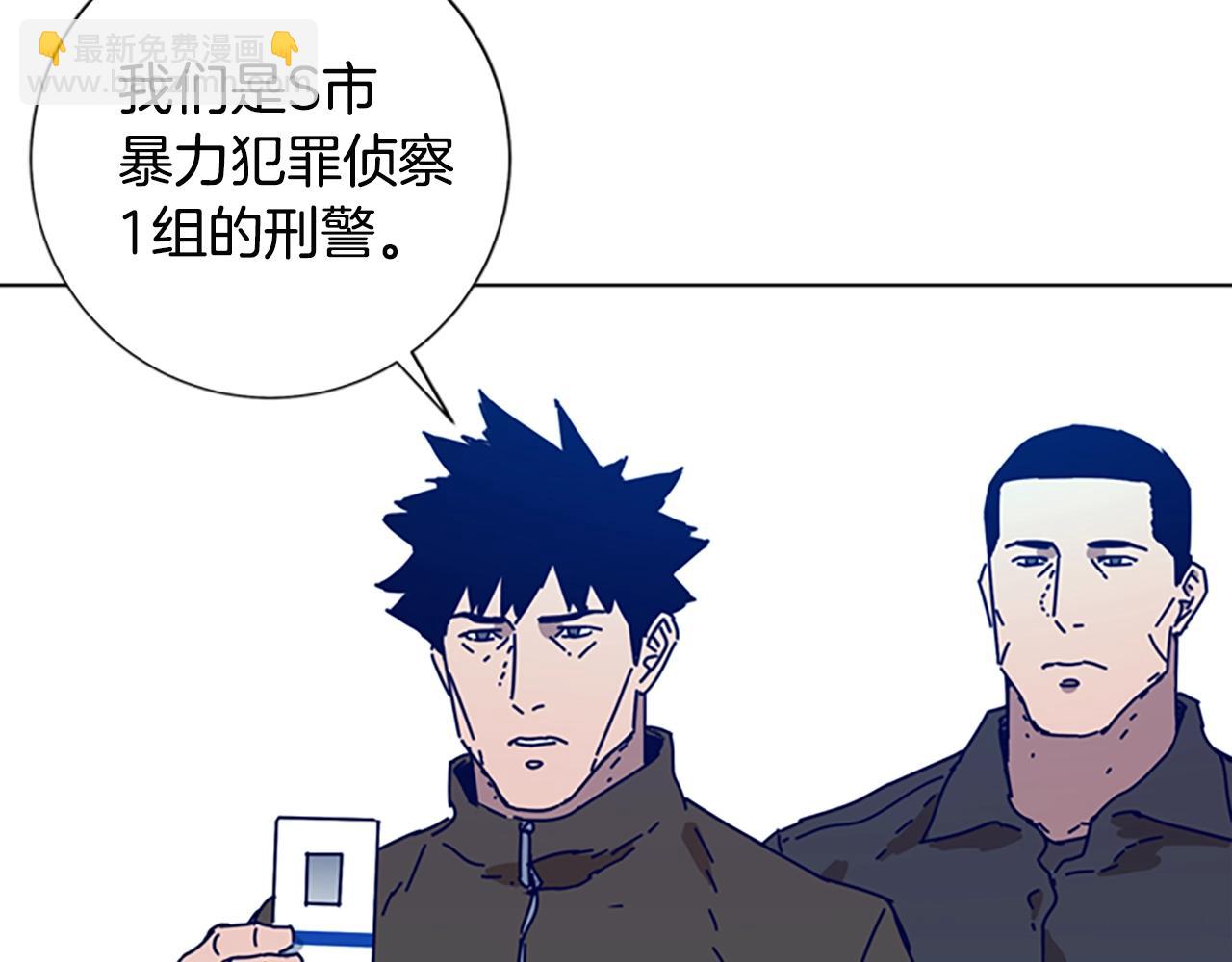 清道夫K - 第102話 合作(3/3) - 1