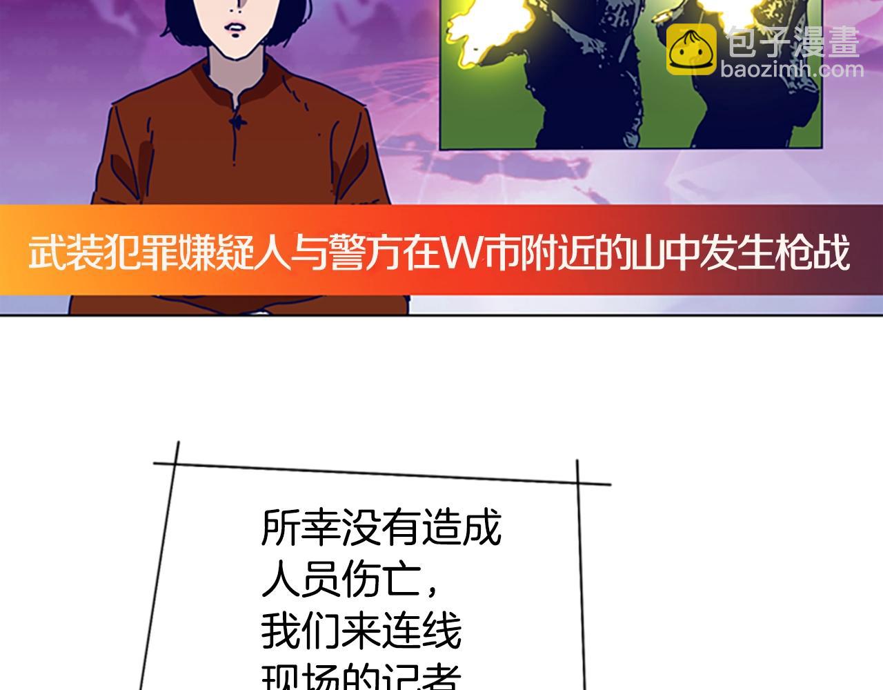 清道夫K - 第102話 合作(1/3) - 6