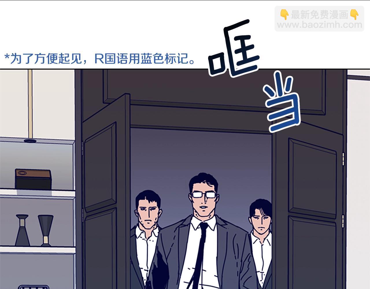 清道夫K - 第102話 合作(1/3) - 1