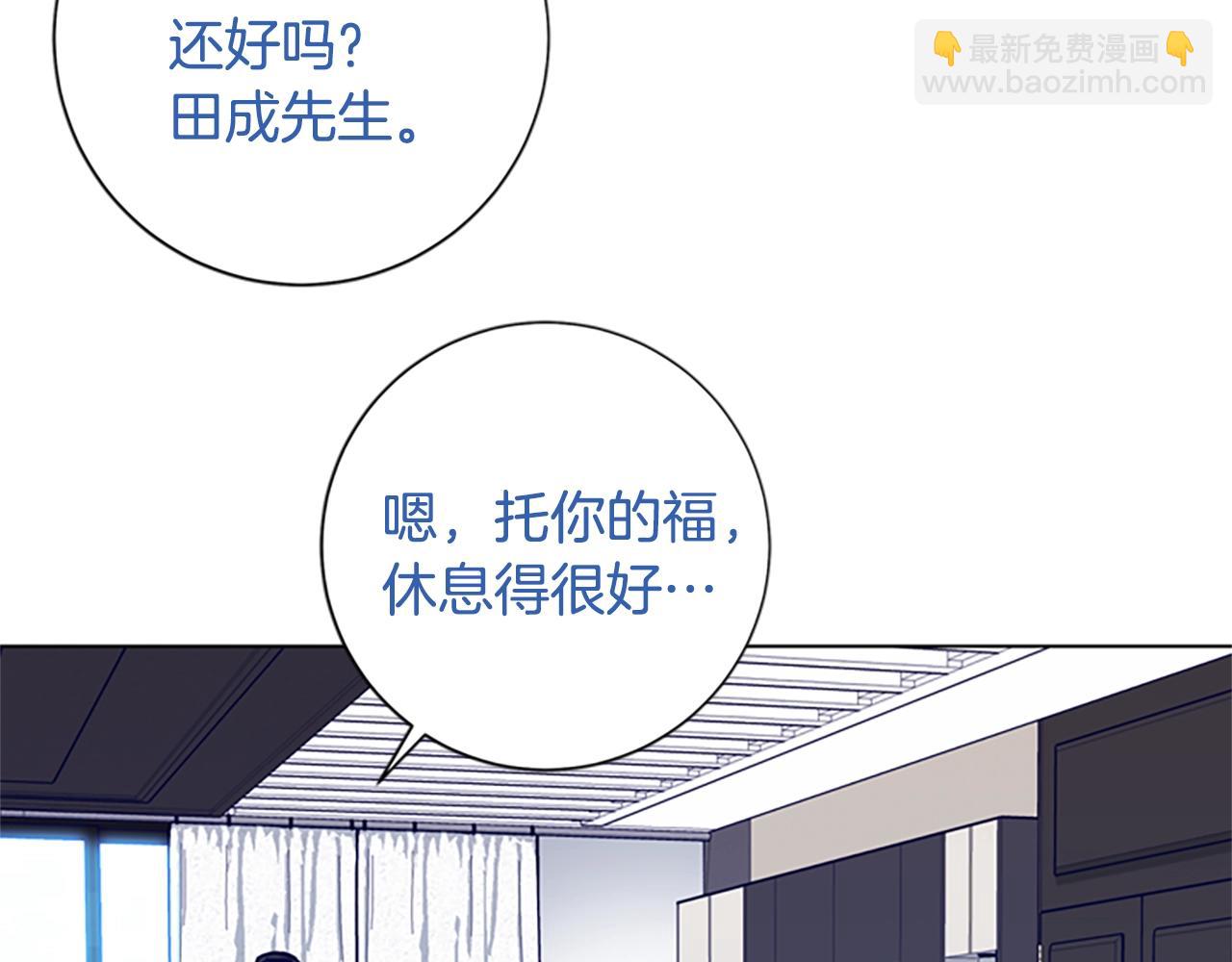 清道夫K - 第102話 合作(1/3) - 3