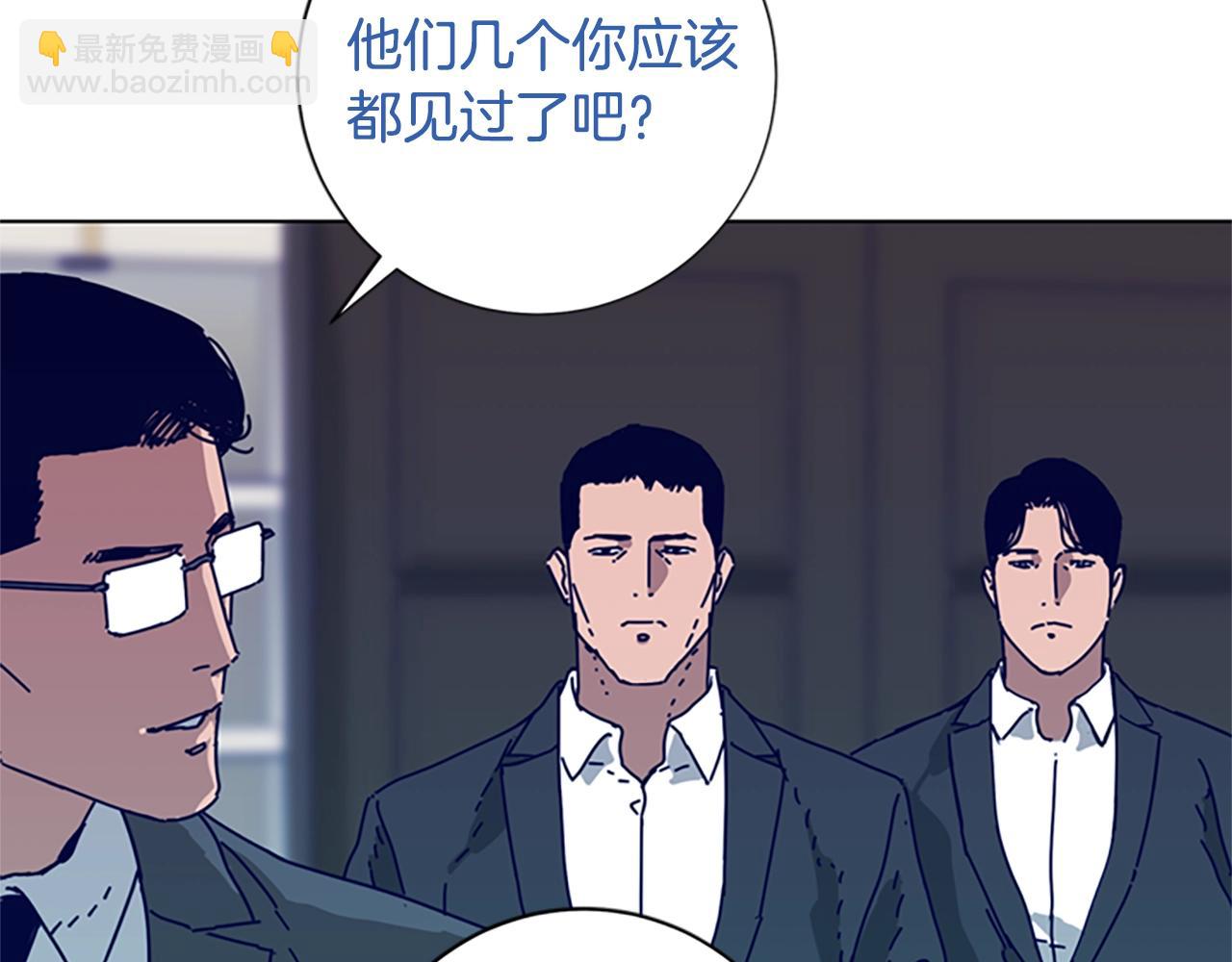 清道夫K - 第102話 合作(1/3) - 7