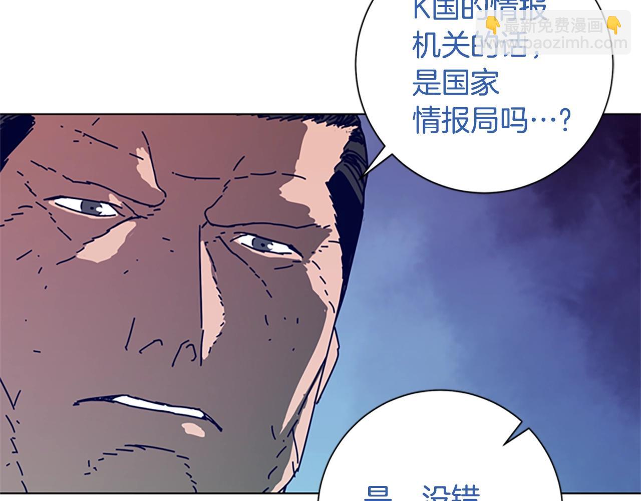 清道夫K - 第102話 合作(1/3) - 3