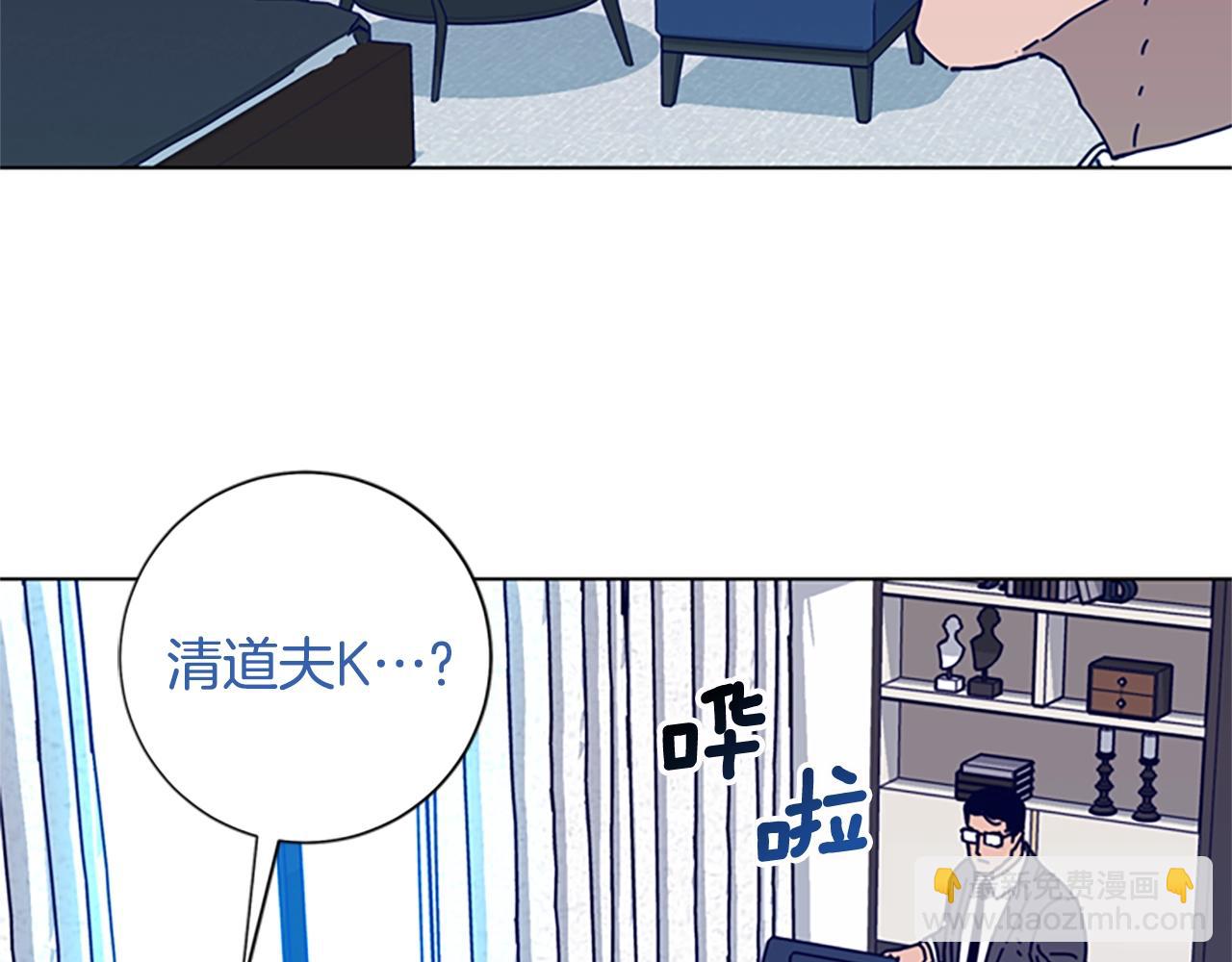 清道夫K - 第102話 合作(1/3) - 7