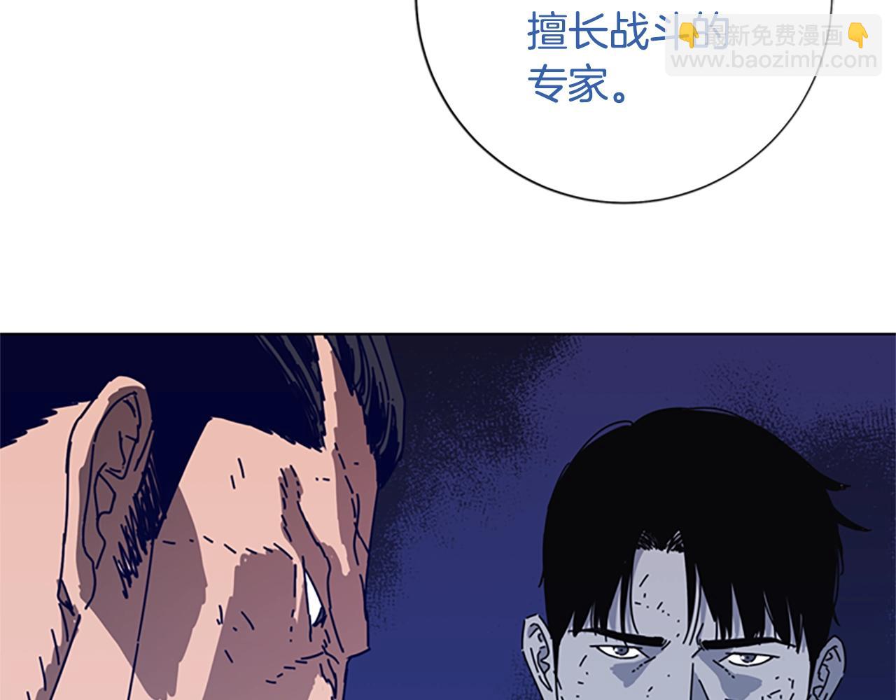 清道夫K - 第102話 合作(1/3) - 5