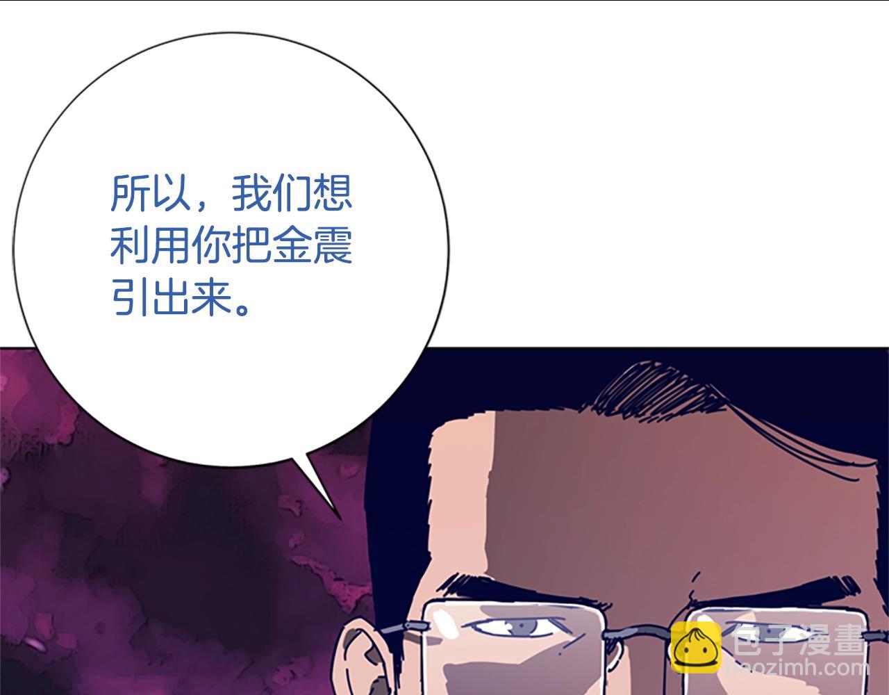 清道夫K - 第102話 合作(1/3) - 1