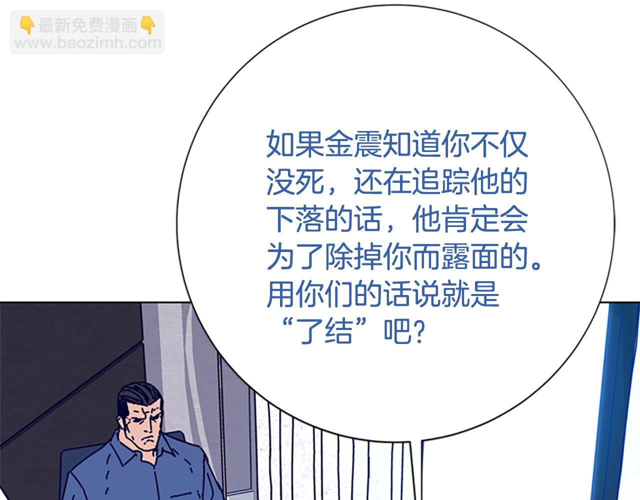 清道夫K - 第102話 合作(1/3) - 3