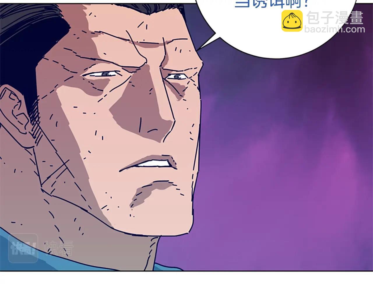 清道夫K - 第102話 合作(1/3) - 8