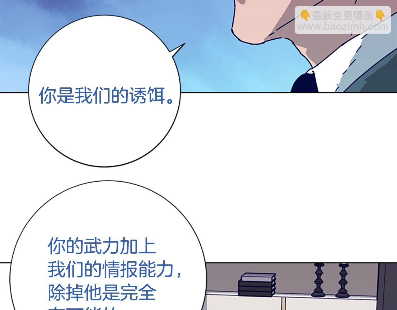 清道夫K - 第102話 合作(1/3) - 2