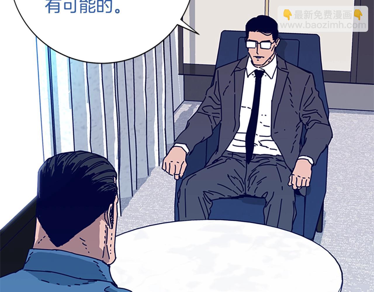 清道夫K - 第102話 合作(2/3) - 5