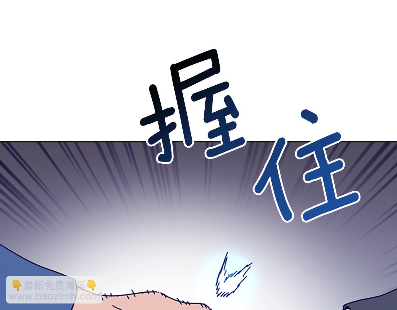 清道夫K - 第102話 合作(2/3) - 4