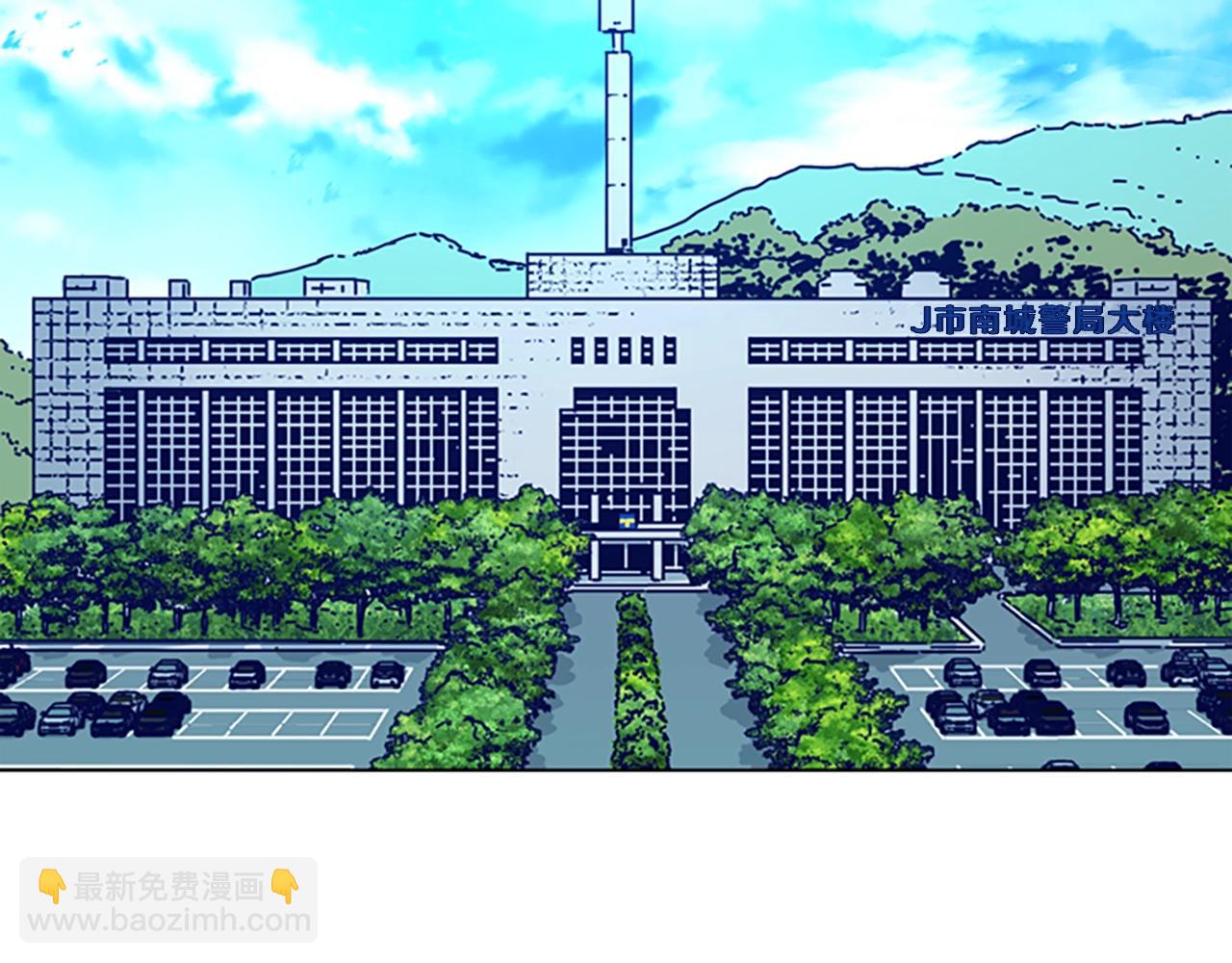 清道夫K - 第102話 合作(2/3) - 8