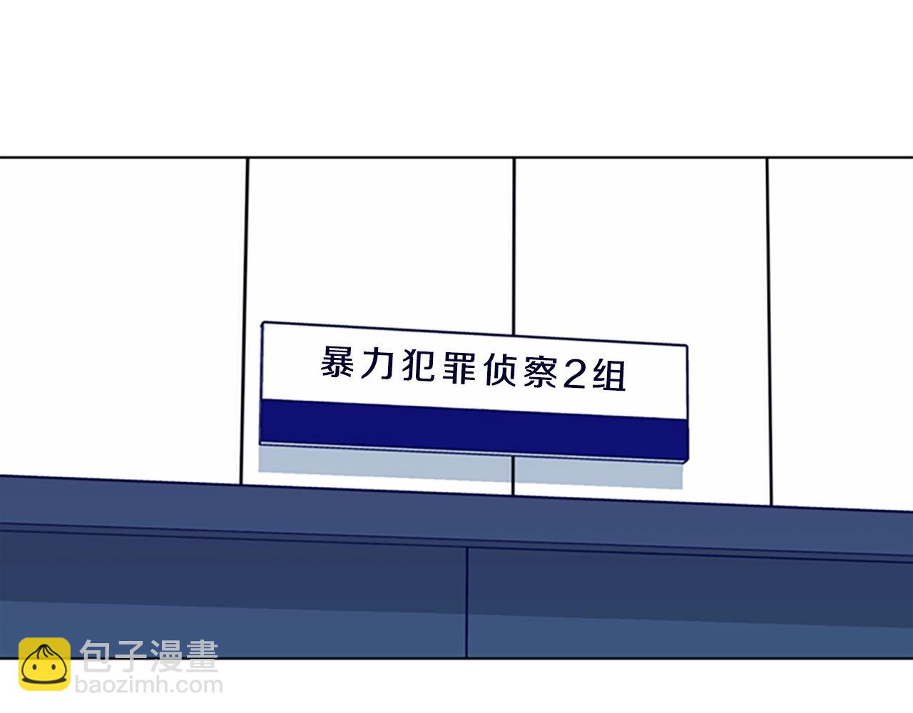 清道夫K - 第102話 合作(2/3) - 1