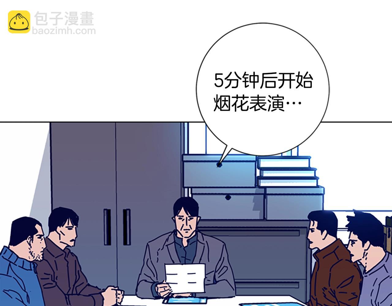 清道夫K - 第102話 合作(2/3) - 2