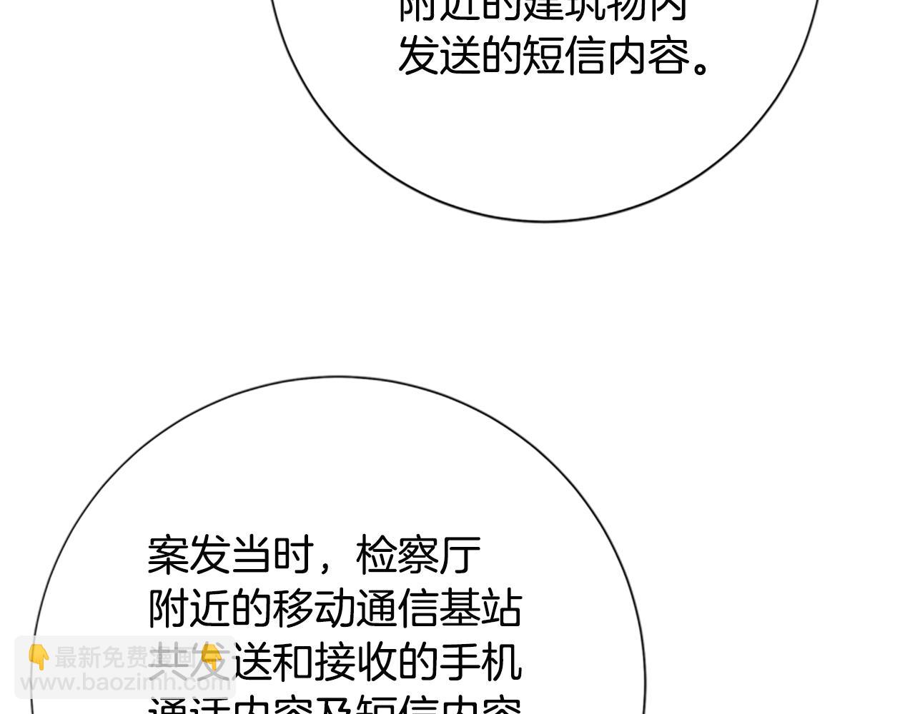 清道夫K - 第102話 合作(2/3) - 6