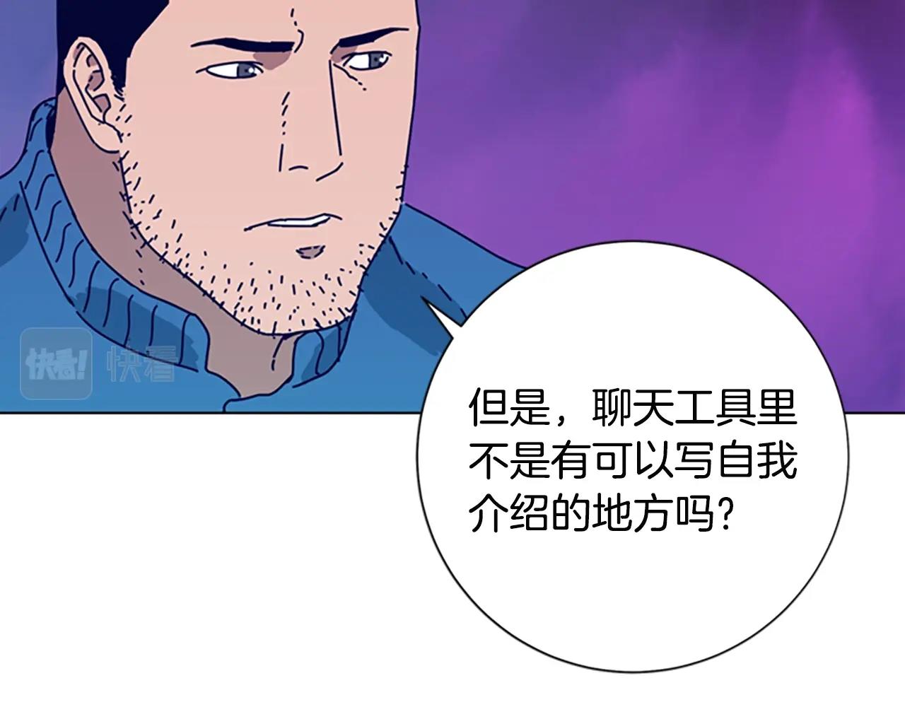 清道夫K - 第102話 合作(2/3) - 6