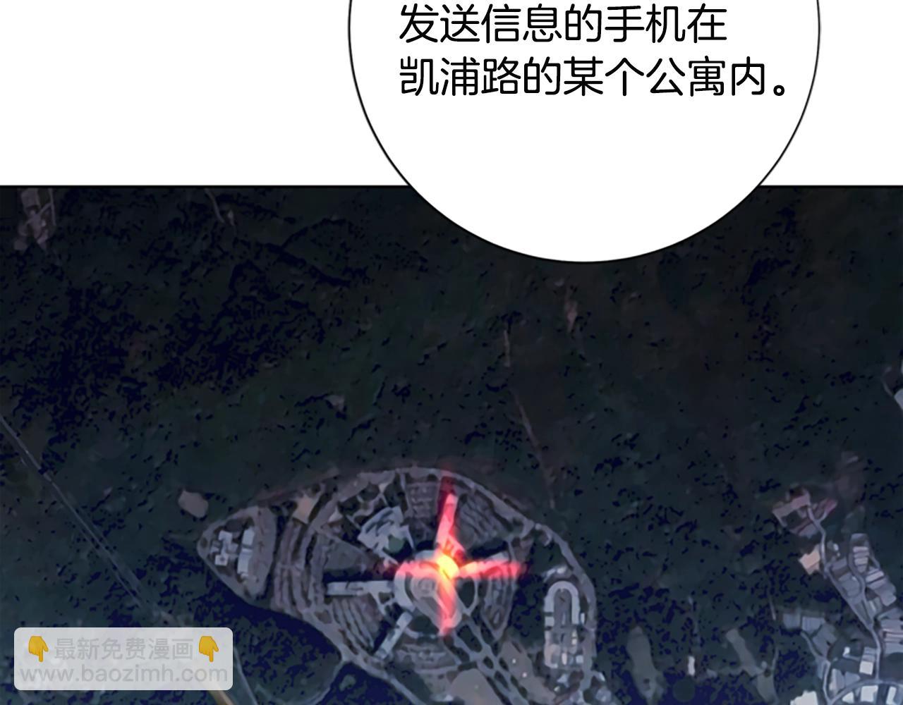 清道夫K - 第102話 合作(2/3) - 6