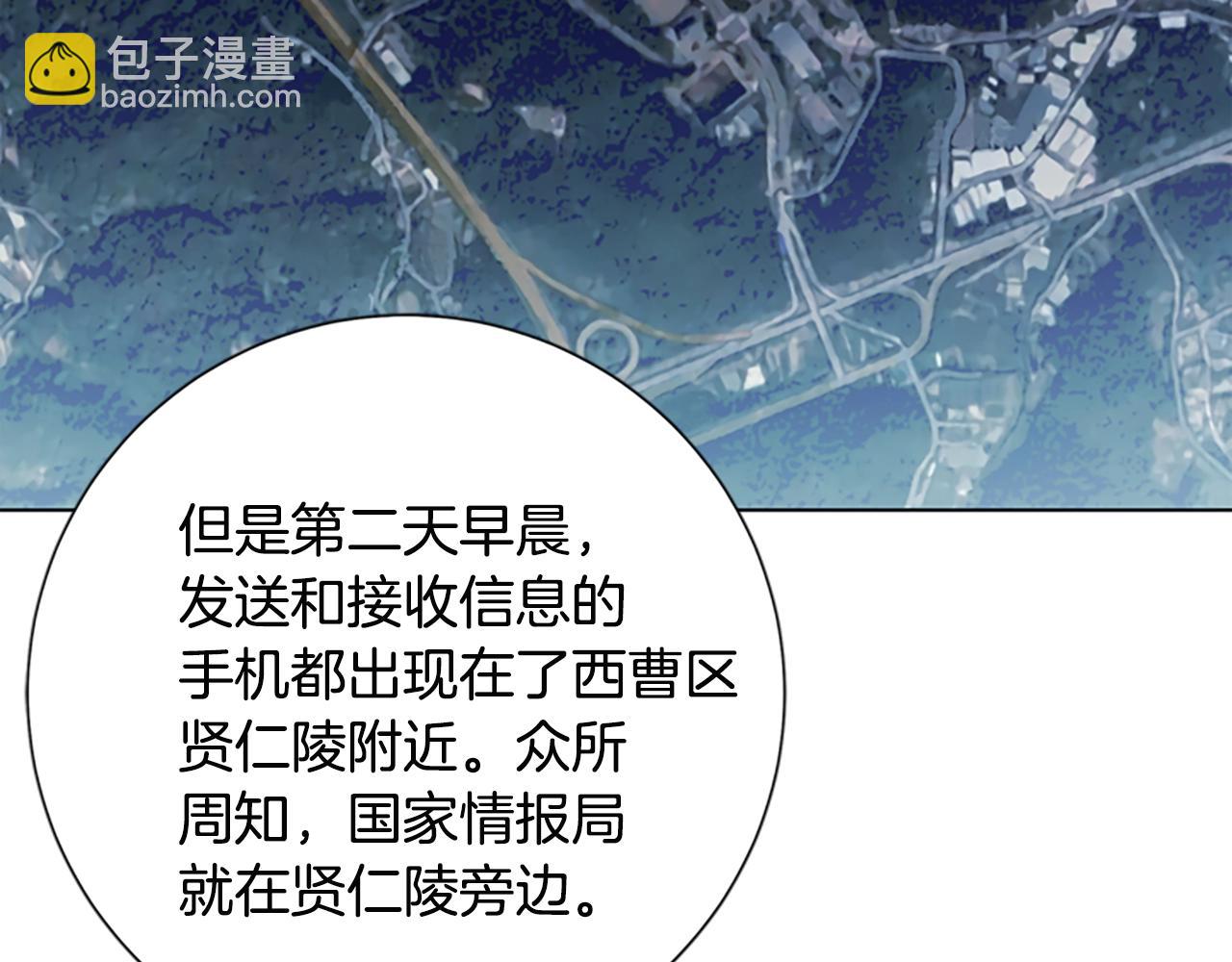 清道夫K - 第102話 合作(2/3) - 7