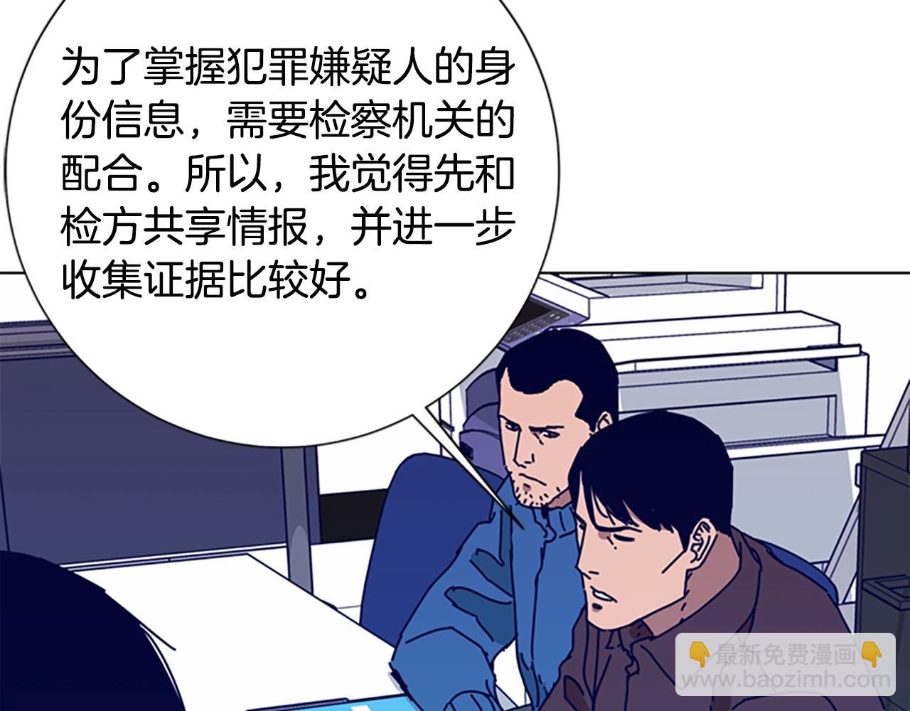 清道夫K - 第102話 合作(2/3) - 2