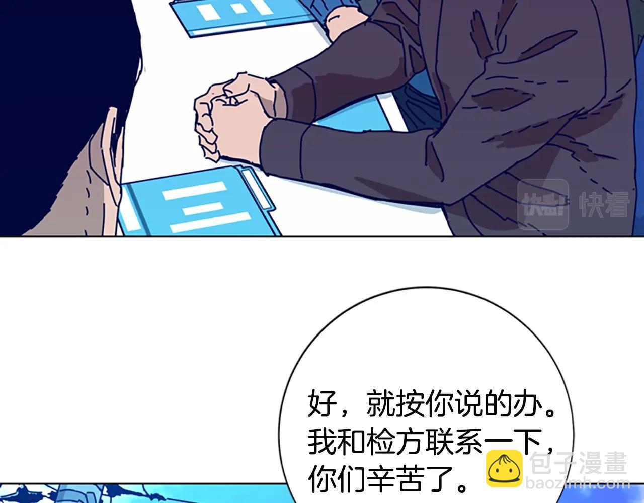 清道夫K - 第102話 合作(2/3) - 3