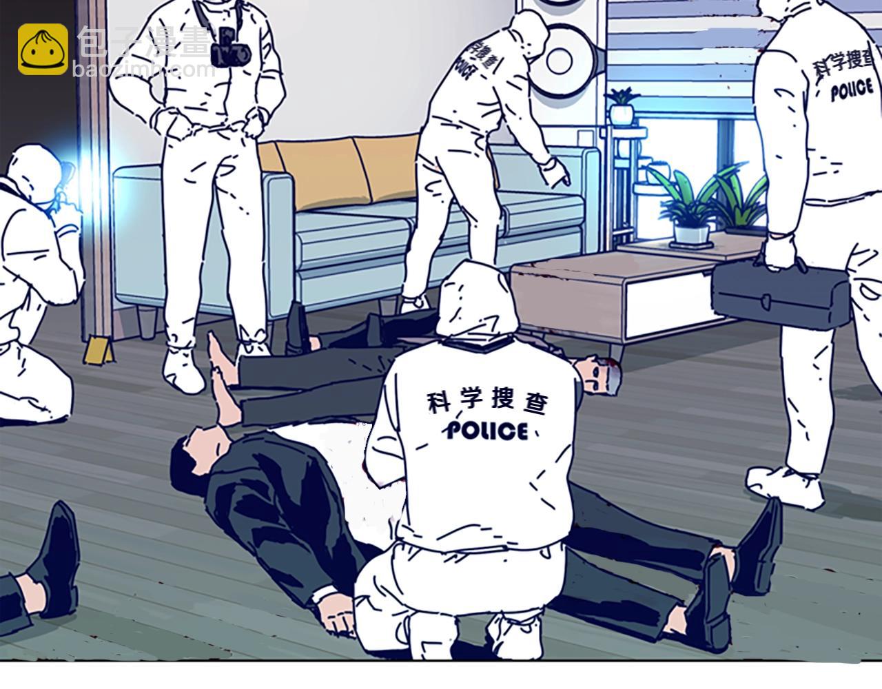 清道夫K - 第102話 合作(2/3) - 1