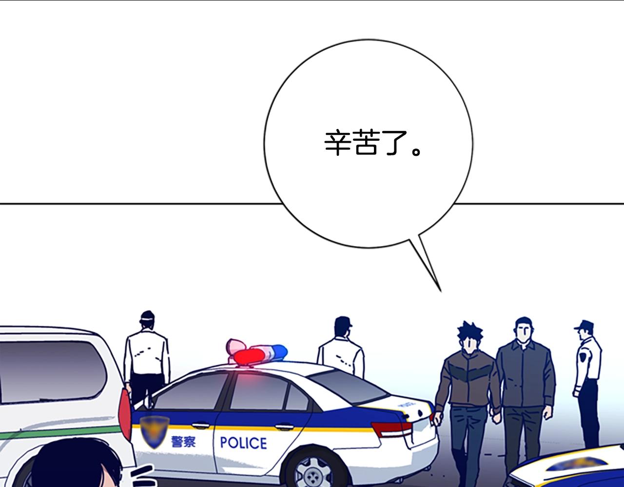 清道夫K - 第102話 合作(2/3) - 5