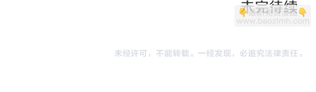 清道夫K - 第104話 高調進場(3/3) - 3