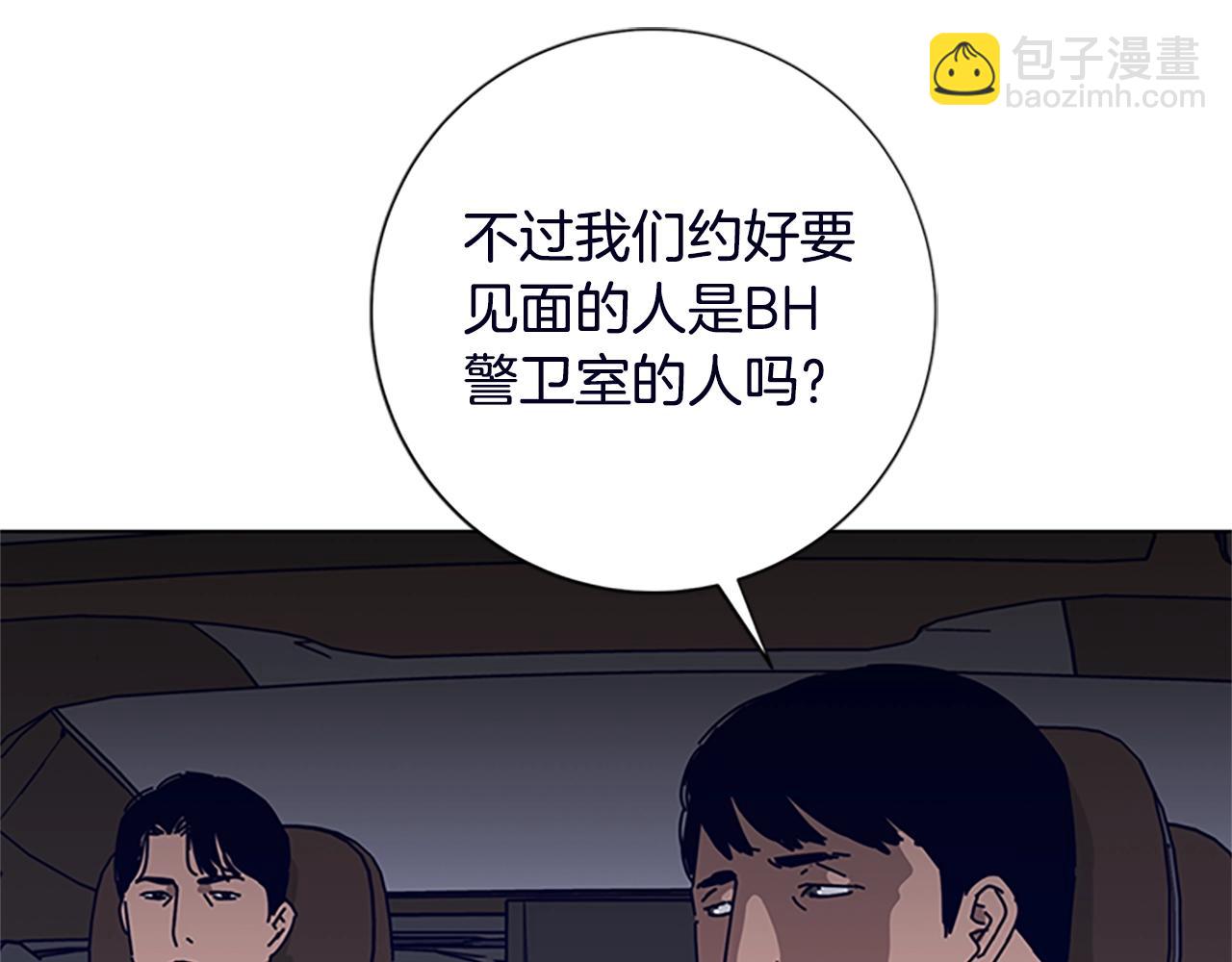 清道夫K - 第104話 高調進場(2/3) - 6