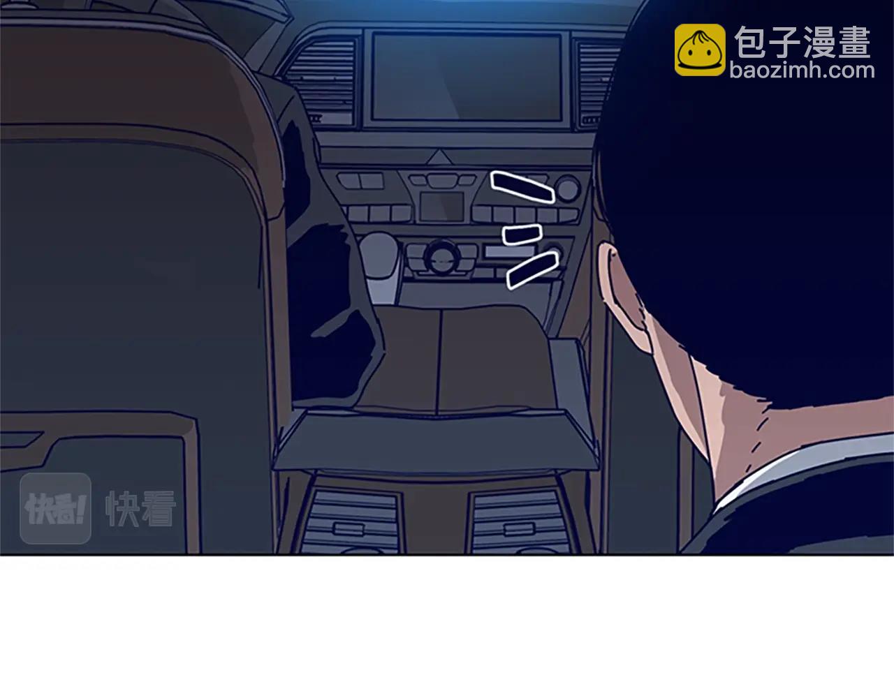 清道夫K - 第104話 高調進場(2/3) - 1