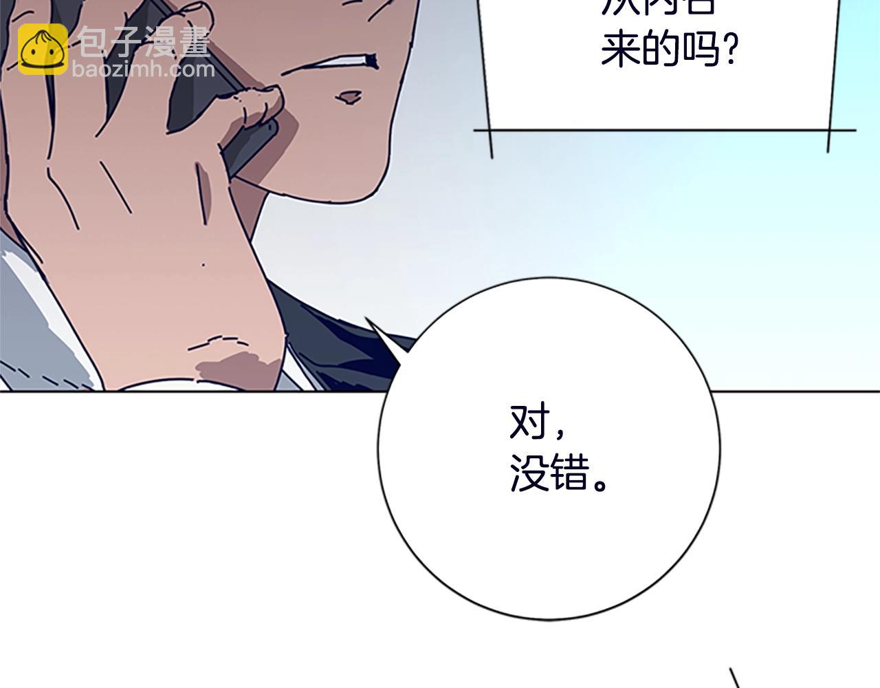 清道夫K - 第104話 高調進場(2/3) - 7