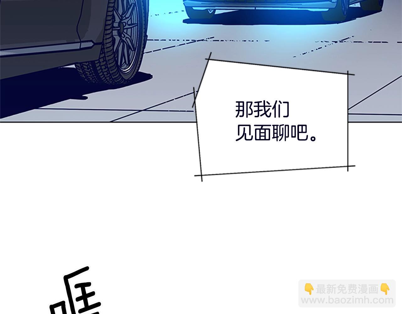 清道夫K - 第104話 高調進場(2/3) - 1