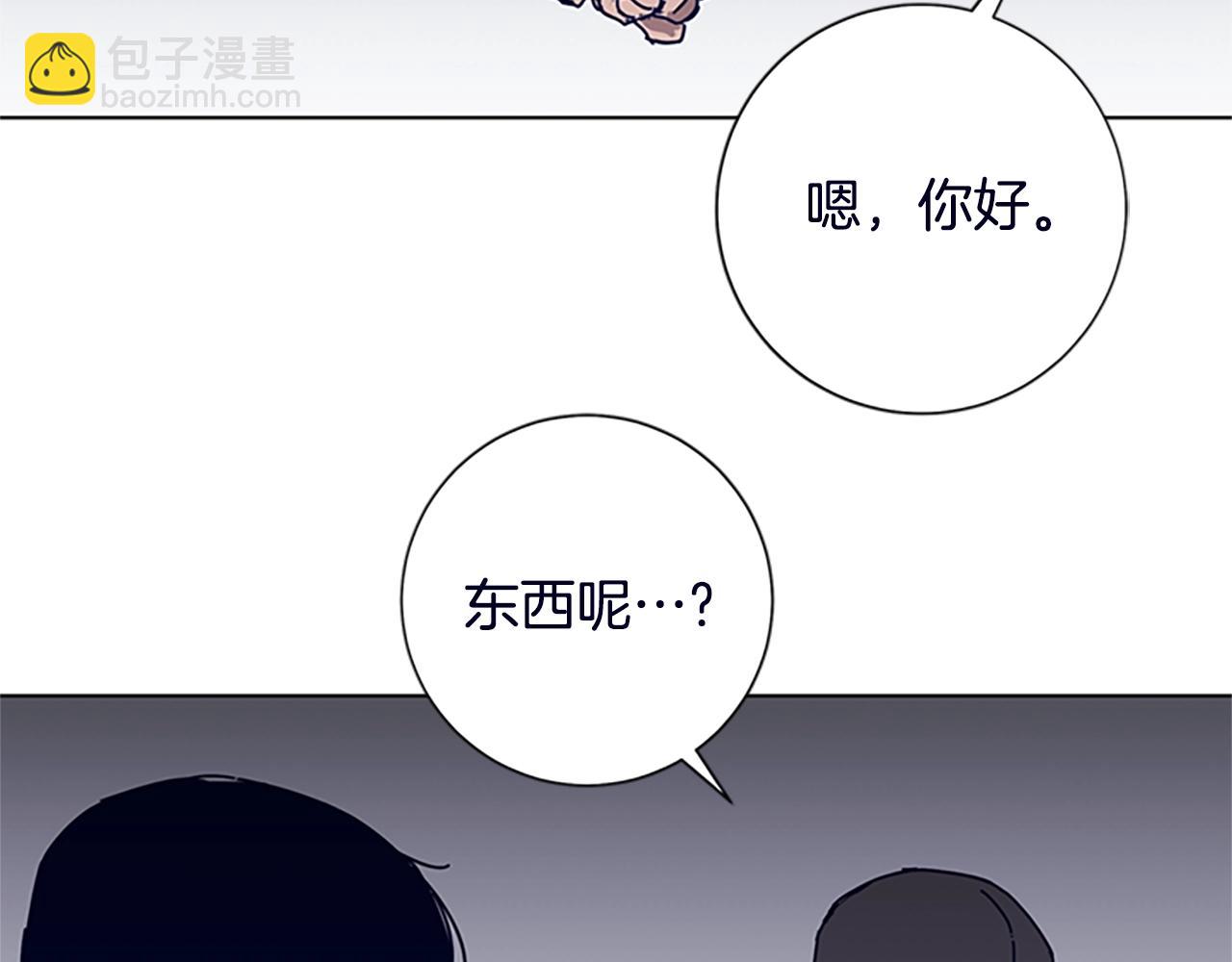 清道夫K - 第104話 高調進場(2/3) - 8