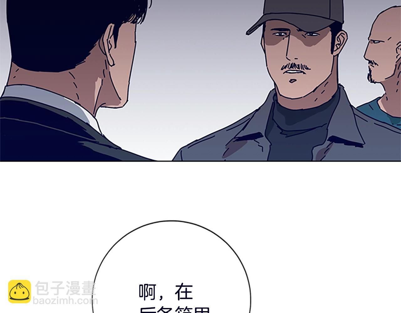 清道夫K - 第104話 高調進場(2/3) - 1