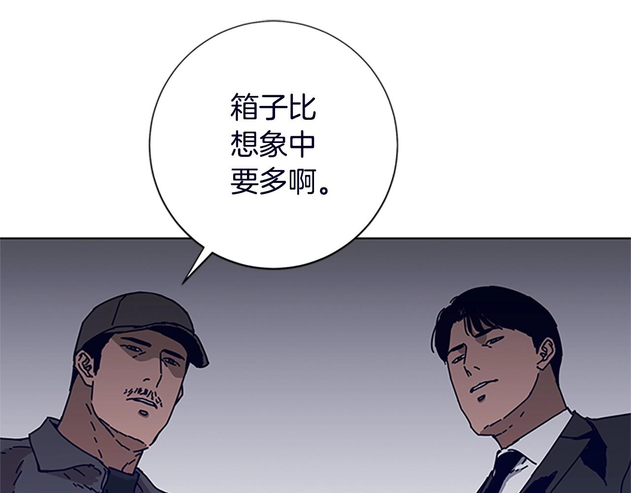 清道夫K - 第104話 高調進場(2/3) - 6