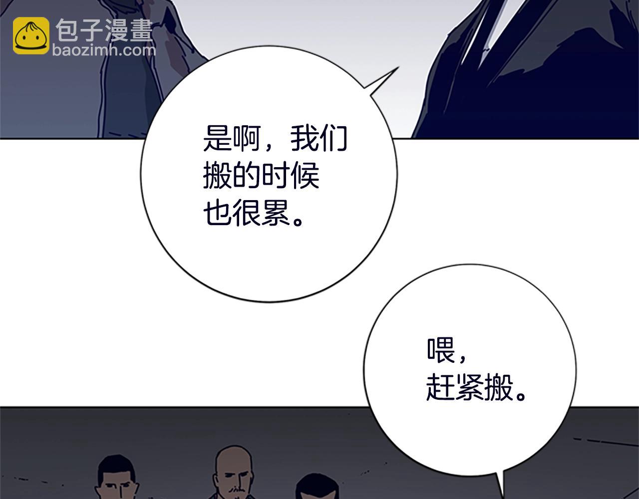 清道夫K - 第104話 高調進場(2/3) - 7