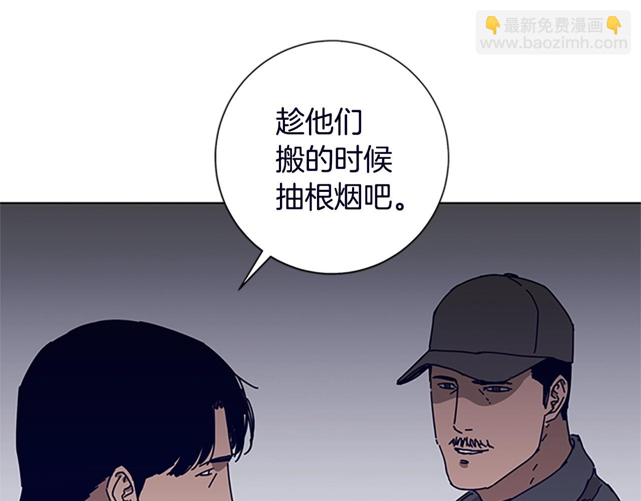 清道夫K - 第104話 高調進場(2/3) - 1