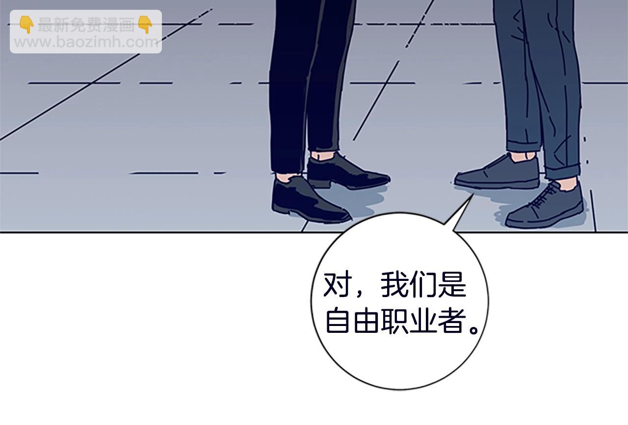 清道夫K - 第104話 高調進場(2/3) - 5