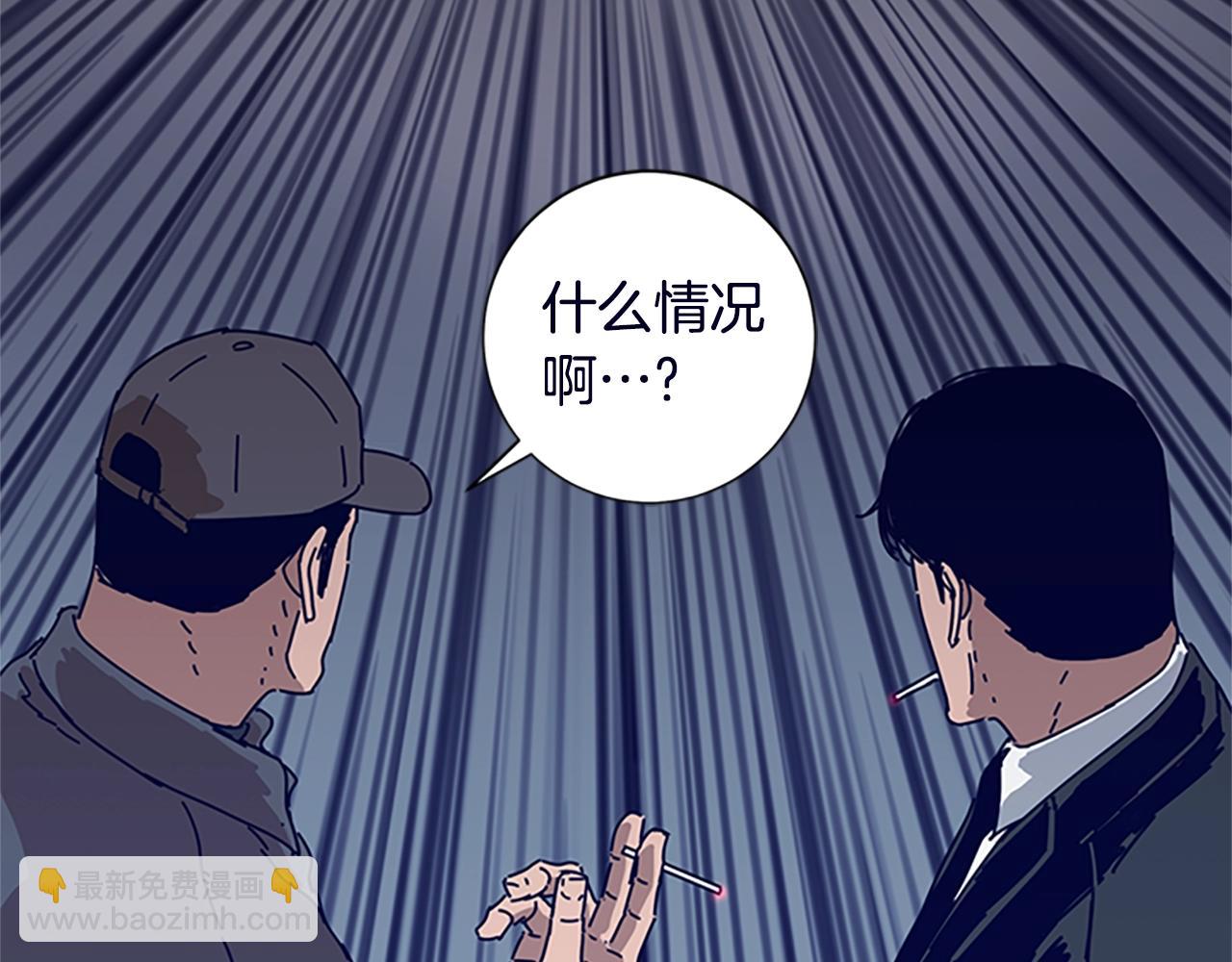 清道夫K - 第104話 高調進場(2/3) - 8