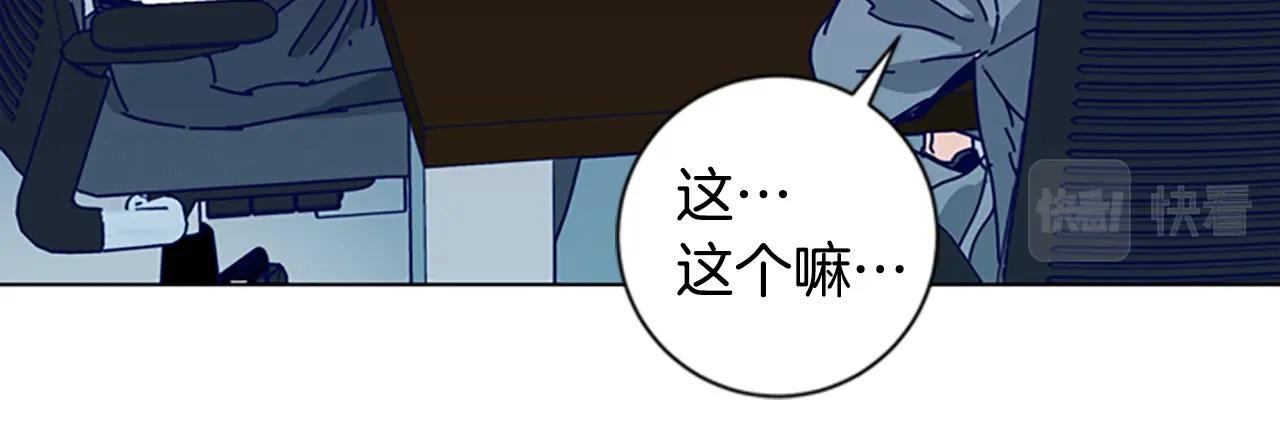 清道夫K - 第106話 監控畫面(3/3) - 1