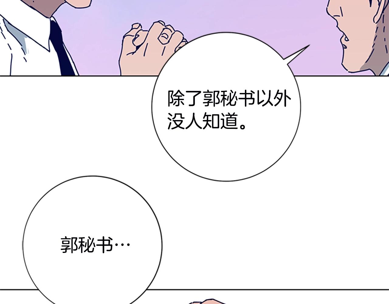 清道夫K - 第106話 監控畫面(3/3) - 3