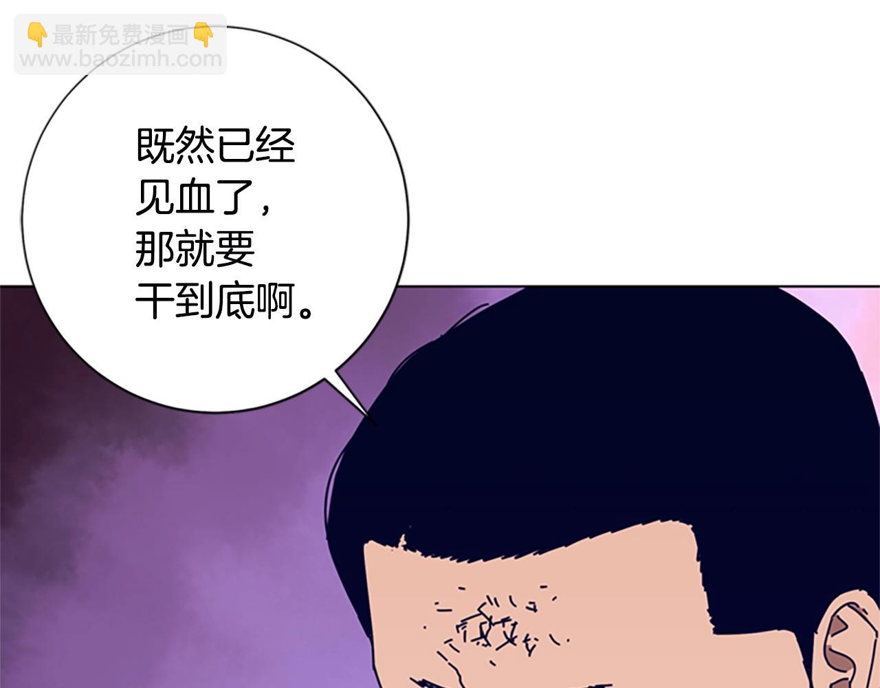 清道夫K - 第106話 監控畫面(1/3) - 1