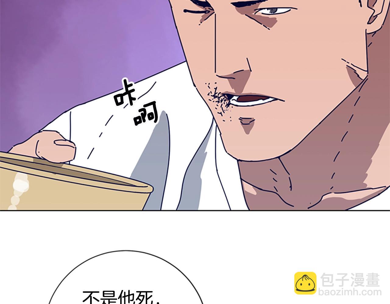 清道夫K - 第106話 監控畫面(1/3) - 2