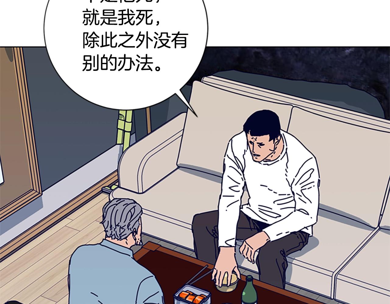 清道夫K - 第106话 监控画面(1/3) - 3