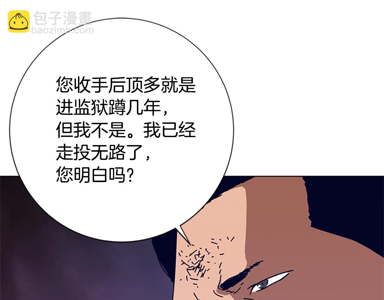 清道夫K - 第106話 監控畫面(1/3) - 1