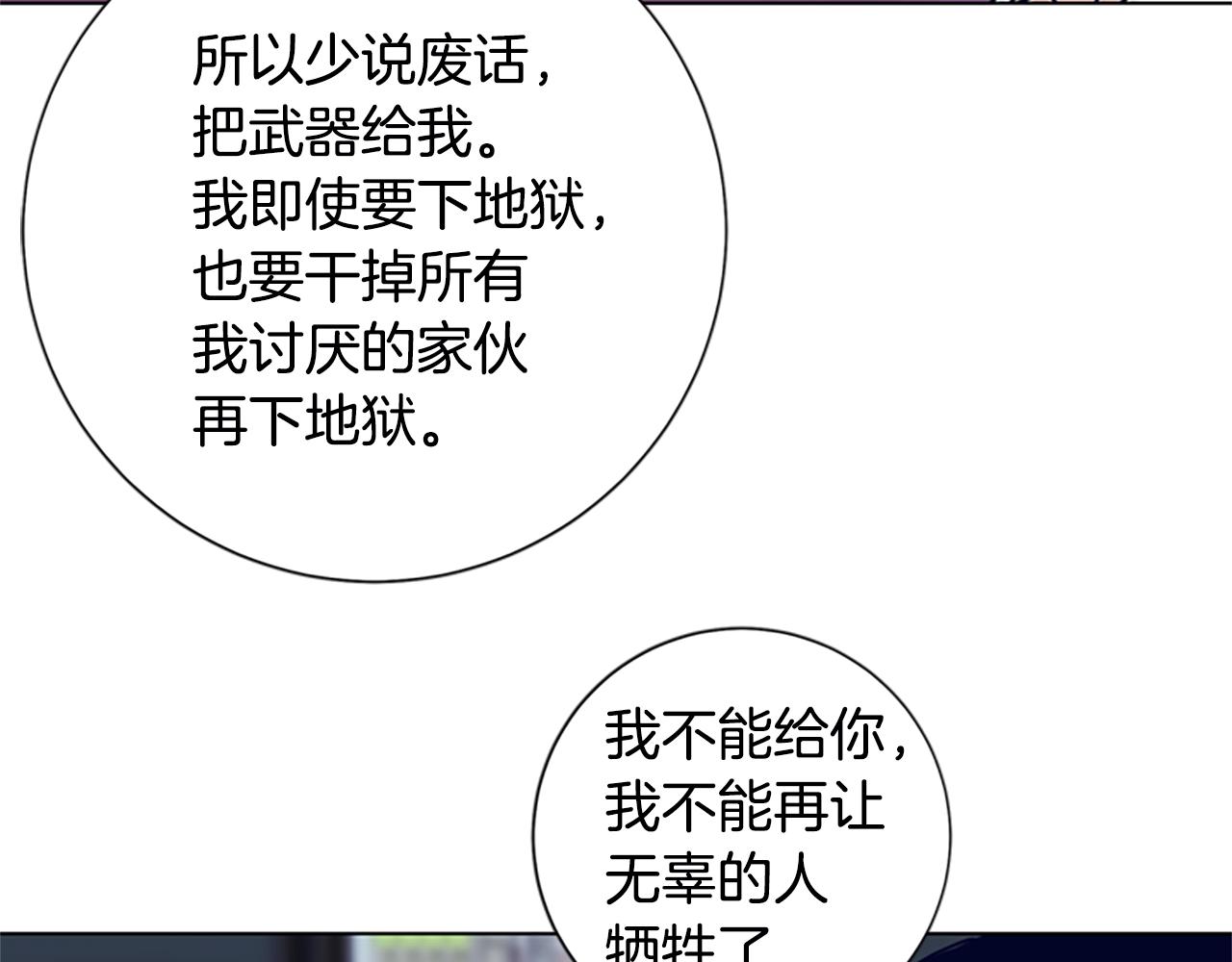 清道夫K - 第106話 監控畫面(1/3) - 3