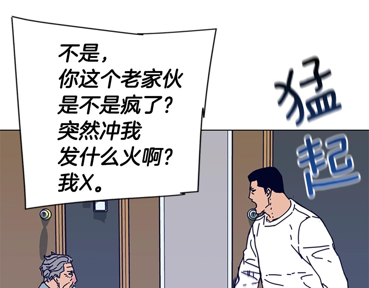 清道夫K - 第106话 监控画面(1/3) - 1