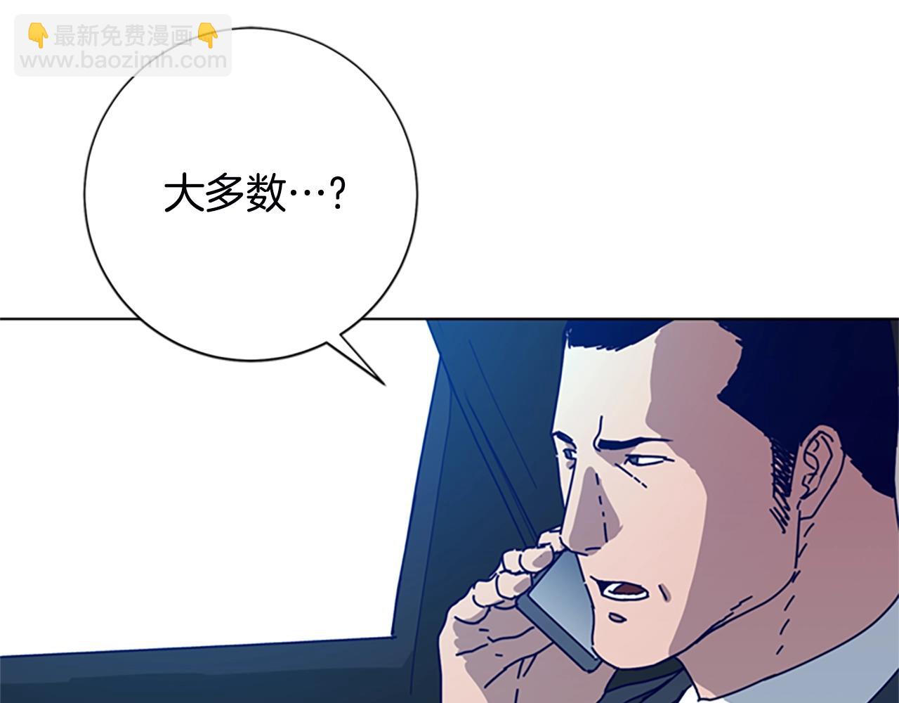 清道夫K - 第106話 監控畫面(2/3) - 7