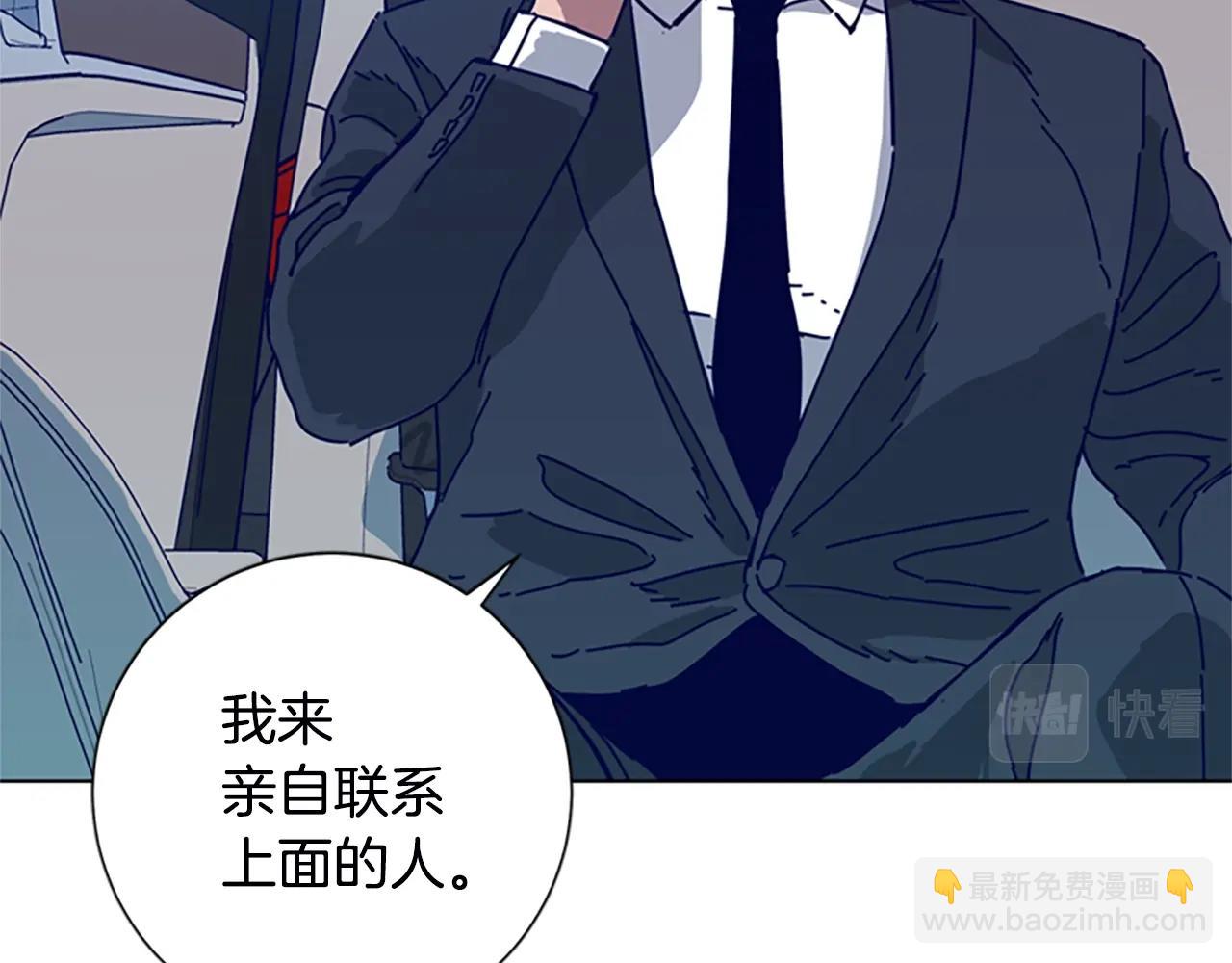 清道夫K - 第106話 監控畫面(2/3) - 4